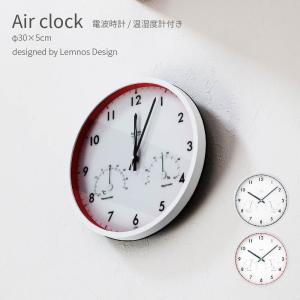 母の日 ギフト 壁掛け時計 Air clock 電波時計 温度計 湿度計 シンプル モダン 静か 置時計 直径30cm おしゃれ かわいい 秒針あり｜dapper-s-room