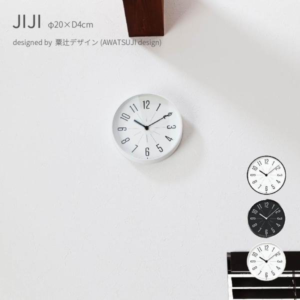 壁掛け時計 JIJI 時計 北欧 おしゃれ かわいい 20cm 置き型兼用 数字 粟辻デザイン シン...