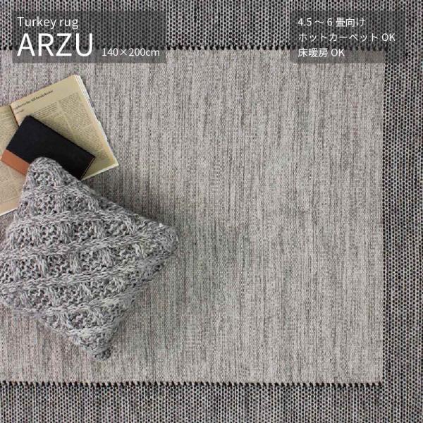 SAI RUG サイ ラグ 140×200cm ウール コットン シンプル モダン 手織 モロッカン...