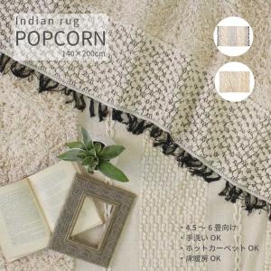 ラグ 140×200cm デニム パッチワーク おしゃれ ヴィンテージ 絨毯 6畳