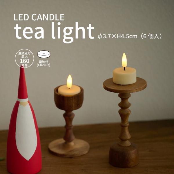 LED キャンドルライト 間接照明 おしゃれ 直径3.7cm 高さ4.5cm ろうそく 6個入り テ...