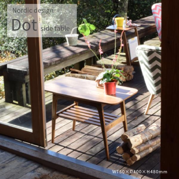 サイドテーブル ドット 幅84cm おしゃれ ウォールナット ミッドセンチュリー 北欧 木製 棚付き...