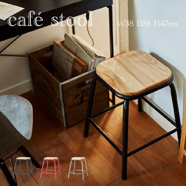 スツール 天然木 スチール カフェスツール おしゃれ かわいい カフェ インダストリアル ブルックリ...