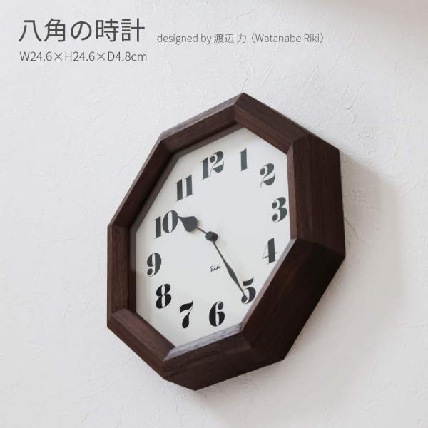八角の時計 渡辺力 壁掛け 北欧 シンプル レトロ ヴィンテージ 復刻 木製フレーム ウォールナット...