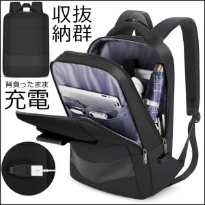 リュック メンズ リュックサック ビジネスリュック ビジネス...