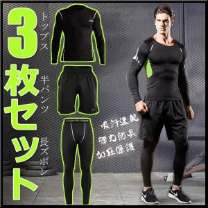 コンプレッションインナー メンズ 長袖 半袖 アンダーシャツ...