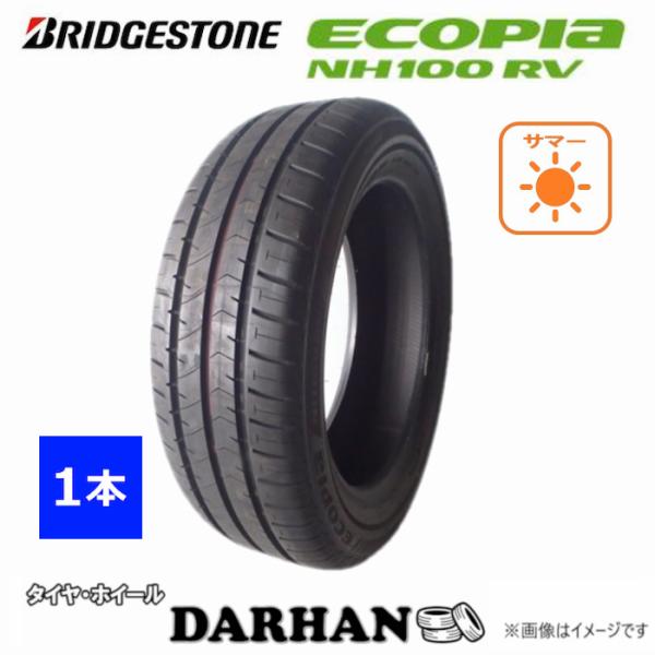 215/60R16 95H ブリヂストン ECOPIa NH100RV 新品処分 1本のみ サマータ...