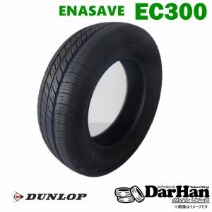 195/65R15 91S ダンロップ ENASAVE EC300 新品処分 2本セット価格 サマータイヤ 2020年製