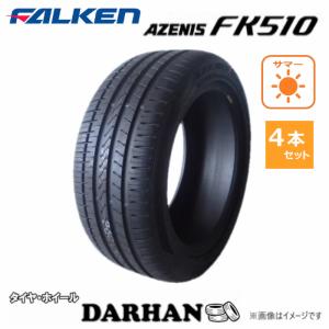 DUNLOP（ダンロップ） 205/55R17 91V 夏 エナセーブ EC300+ 新品 4本