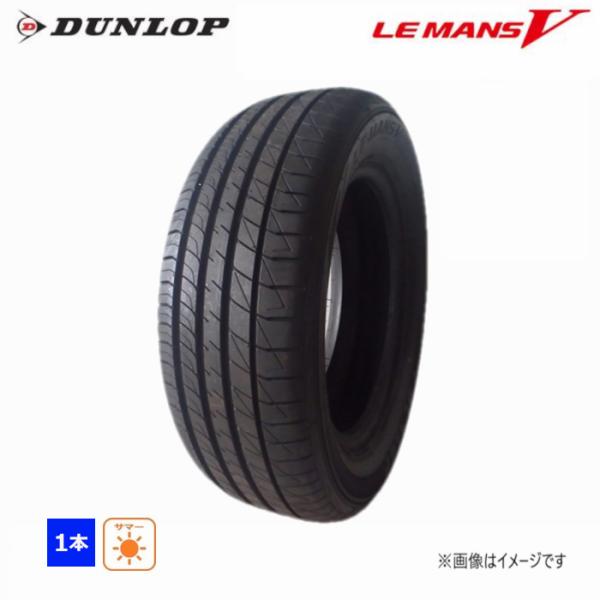 165/65R15 81S ダンロップ LE MANS V 新品 1本のみ サマータイヤ 2022年...