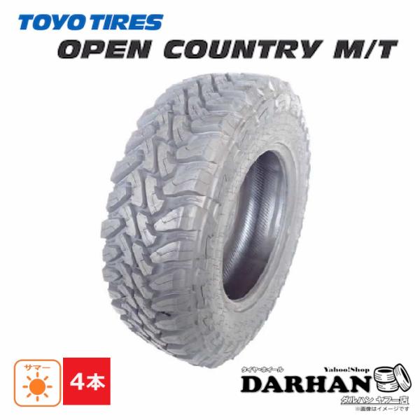 LT265/70R17 118/115P 8PR トーヨータイヤ TOYO TIRE 夏 OPEN ...