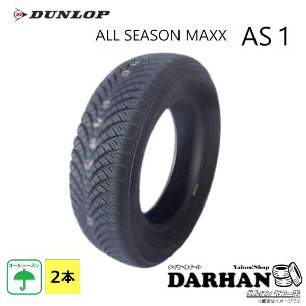 195/65R15 91H ダンロップ DUNLOP MIX ALL SEASONMAXX AS1 ...