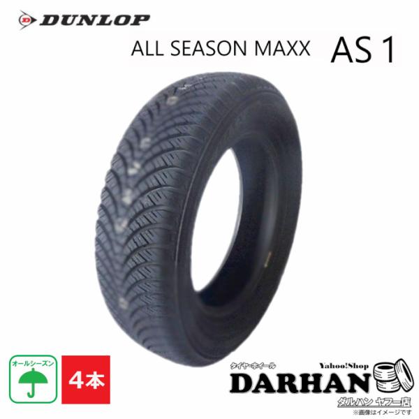 195/65R15 91H ダンロップ DUNLOP MIX ALL SEASONMAXX AS1 ...