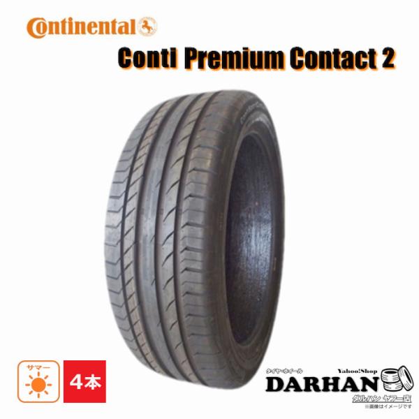 205/55R17 91V コンチネンタル 夏 ContiPremiumContact 2 SSR ...