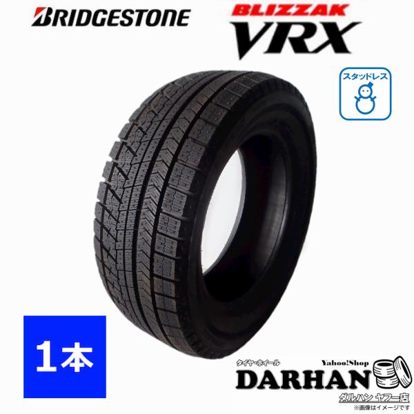 165/55R14 72Q ブリヂストン BLIZZAK VRX 新品処分 1本のみ スタッドレスタ...