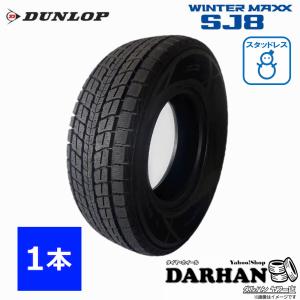 235/50R18 DUNLOP WINTERMAXX 03 2020年 DUNLOP（ダンロップ） 235/50R18 97Q 冬 ウインターマックス