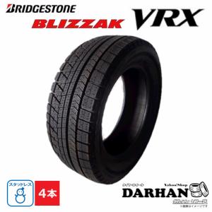 ブリザック 数量限定 BRIDGESTONE BLIZZAK VRX2 185/70R14 88Q 14
