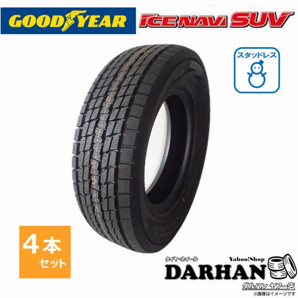 225/55R19 99Q グッドイヤー 冬 アイスナビ ICE NAVI SUV 未使用 4本セッ...