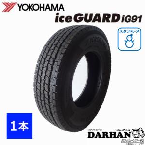 165/80R14 91/90N ヨコハマ ice GUARD iG91 未使用 1本のみ価格 スタ...