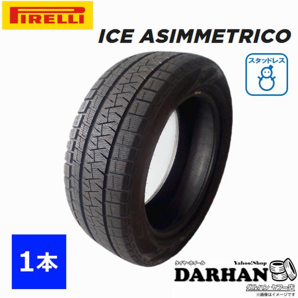 245/45R18 100Q XL ピレリ ICE ASIMMETRICO 新品処分 1本のみ価格 ...