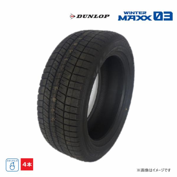 195/60R16 89Q ダンロップ 冬 ウインターマックス WINTERMAXX WM03 未使...