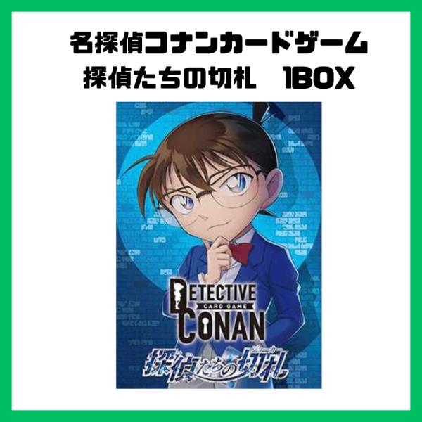 探偵たちの切札(ジョーカー)1BOX 名探偵コナンカードゲーム