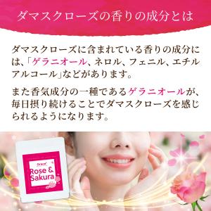 Rose&Sakura Grace+ ...の詳細画像2