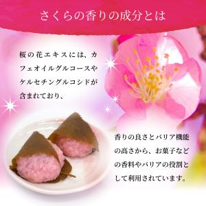 Rose&Sakura Grace+ ...の詳細画像3
