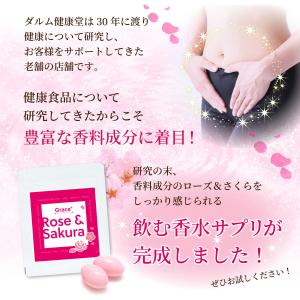 Rose&Sakura Grace+ ...の詳細画像4