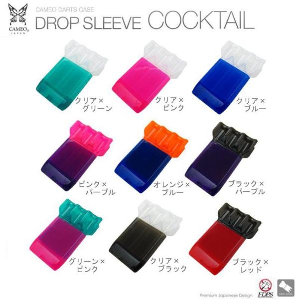 【送料無料】　ダーツ ケース DROP SLEEVE COCKTAIL ドロップ スリーブ カクテル...