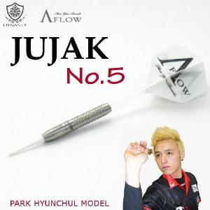 【送料無料】　ダーツ セット バレル JUJAK No.5 18g Park Hyunchul パク・ヒョンチョル モデル （DYNASTY）｜darts-ya