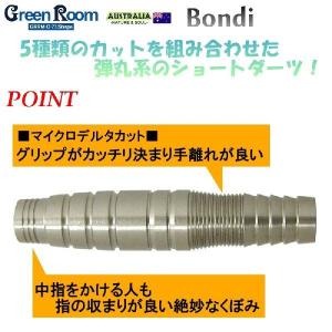 【送料無料】　ダーツ セット バレル Bondi　ボンダイ （Green Room）｜darts-ya