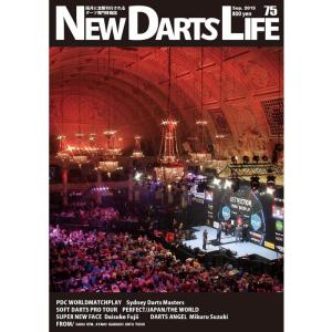【送料無料】　ダーツ 雑誌 New Darts Life No.75｜darts-ya