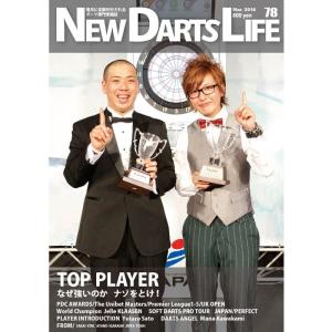 【送料無料】　ダーツ 雑誌 New Darts Life No.78｜darts-ya