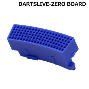 DARTSLIVE-ZERO BOARD (ダーツライブ ゼロボード) 互換セグメント ダブル ブルー (ダーツボード パーツ)の商品画像