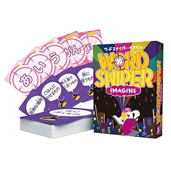 ワードスナイパー・イマジン　(ボードゲーム カードゲーム)
