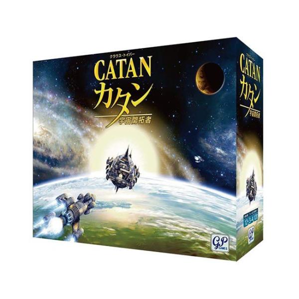 カタン 宇宙開拓者版 CATAN STARFARERS　(ボードゲーム カードゲーム)