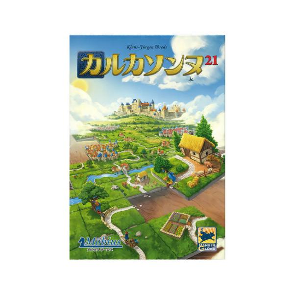 カルカソンヌ21 Carcassonne21　(ボードゲーム カードゲーム ホビー)