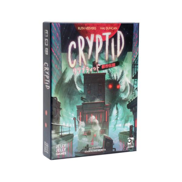 クリプティッド 都市伝説 CRYPTID　(ボードゲーム カードゲーム ホビー)