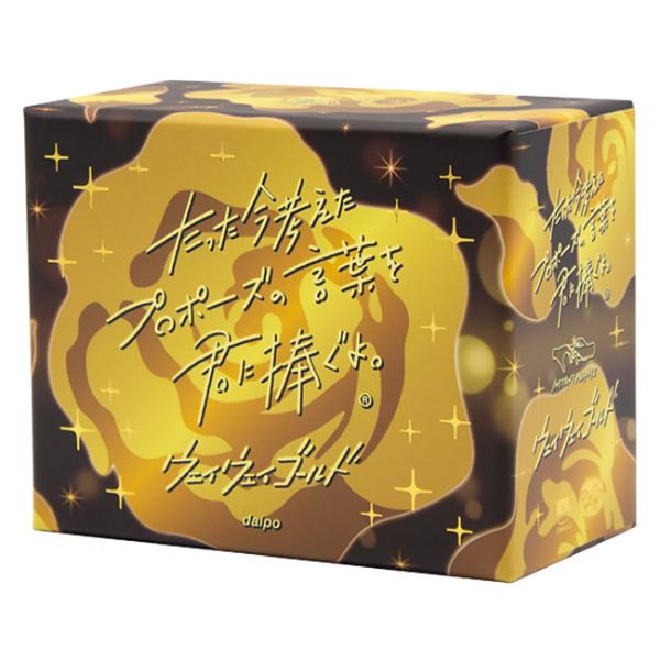 たった今考えたプロポーズの言葉を君に捧ぐよ。拡張：ウェイウェイゴールド　(ボードゲーム カードゲーム...