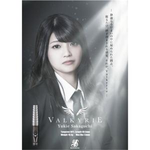SANGREAL(サングリアル) Valkyr...の詳細画像5