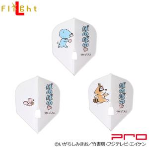 ぼのぼの L-Flight PRO「ぼのぼの＆シマリスくん＆アライグマくん」　(ダーツ フライト)