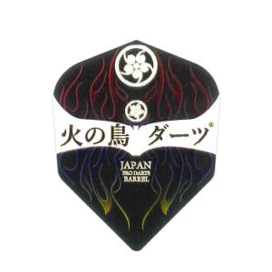 火の鳥 DARTS JAPAN フライト シェイプ