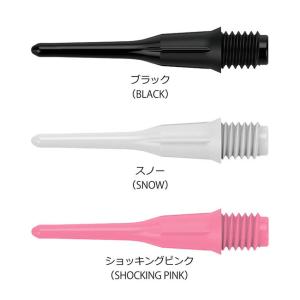 (ダーツ チップ)Short Lippoint...の詳細画像1