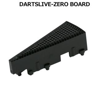 DARTSLIVE-ZERO BOARD(ダーツライブ ゼロボード) 互換セグメント シングル内側 ブラック　(ダーツボード パーツ)｜dartshive