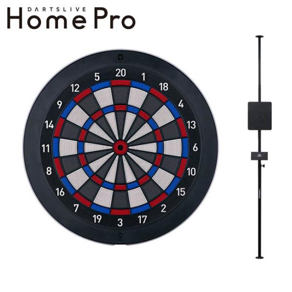 【セット商品】DARTSLIVE Home Pro &amp; ポールスタンド