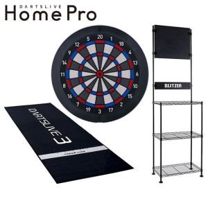 【予約商品 2026年7月3日発売予定】【セット商品】DARTSLIVE Home Pro & BSD21-BK & DL3マット