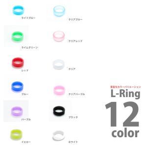 (ダーツ シャフトリング)Lリング【L-ring エルリング シャフトリング ソフトダーツ SOFTDARTS