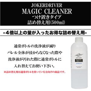JOKERDRIVER(ジョーカードライバー)...の詳細画像3