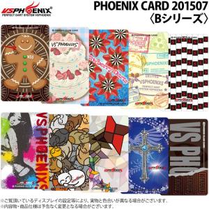 (ダーツ カード)PHOENIX CARD 201507 ＜Bシリーズ＞【フェニックスカード ICカード 非接触カード ゲームカード